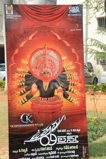 Uttama-Villain-Trailer-Launch